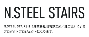 N.STEEL STAIRS